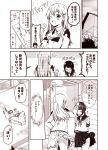 +++ 3girls 61cm_quadruple_torpedo_mount ;d ascot bow closed_eyes comic diving_mask fairy_(kantai_collection) flying_sweatdrops fubuki_(kantai_collection) hair_ornament hairclip kantai_collection kouji_(campus_life) long_sleeves low_ponytail monochrome multiple_girls no_panties o_o one_eye_closed open_mouth panties panties_removed petting pleated_skirt ponytail school_uniform serafuku short_ponytail short_sleeves skirt sleeping smile suzuya_(kantai_collection) translated underwear wind wind_lift window 
