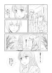  2girls akagi_(kantai_collection) alternate_costume architecture blush comic east_asian_architecture fence greyscale highres japanese_clothes kantai_collection kimono long_hair looking_at_viewer monochrome multiple_girls shimazaki_mujirushi short_hair simple_background speech_bubble talking text translated tree upper_body white_background 