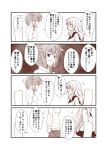  2girls ahoge alternate_costume comic hair_flaps hibiki_(kantai_collection) kantai_collection looking_at_another monochrome motion_lines multiple_girls remodel_(kantai_collection) shigure_(kantai_collection) translated verniy_(kantai_collection) yua_(checkmate) 