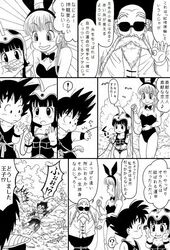  animal_ears armor bald beard blade bow bowtie breasts bulma bunnysuit chi-chi_(dragon_ball) cleavage collar comic dragon_ball dragon_ball_z facial_hair fake_animal_ears gloves greyscale hairband hands_on_own_cheeks hands_on_own_face helmet isogazuni_demonamakezuni monochrome muten_roushi old_man raditz scouter shoulder_pads smile son_gokuu string string_around_finger sunglasses toriyama_akira_(style) translation_request vegeta 