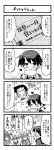  1boy 4girls 4koma admiral_(kantai_collection) comic greyscale haruna_(kantai_collection) highres kantai_collection kongou_(kantai_collection) kurogane_gin mogami_(kantai_collection) monochrome multiple_girls raised_hand sakawa_(kantai_collection) ticket translated 