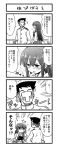  1boy 1girl 4koma admiral_(kantai_collection) akagi_(kantai_collection) comic greyscale highres kantai_collection kurogane_gin monochrome translated 