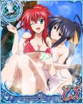  2girls artist_request black_hair blue_eyes breasts card_(medium) character_name chess_piece high_school_dxd high_school_dxd_new himejima_akeno king_(chess) large_breasts long_hair long_ponytail multiple_girls official_art one_eye_closed ponytail redhead rias_gremory swimsuit towel trading_card tree very_long_hair violet_eyes 