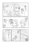  5girls akagi_(kantai_collection) alternate_costume architecture blush chopsticks comic east_asian_architecture eating eyepatch futon greyscale hatsuyuki_(kantai_collection) highres japanese_clothes kantai_collection kitakami_(kantai_collection) long_hair looking_at_viewer monochrome multiple_girls pillow rice_bowl shimazaki_mujirushi short_hair simple_background sleeping socks speech_bubble sweatdrop talking tatsuta_(kantai_collection) tenryuu_(kantai_collection) text translated upper_body white_background 