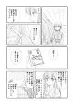  2girls akagi_(kantai_collection) alternate_costume architecture blush comic east_asian_architecture fence greyscale highres japanese_clothes kantai_collection kimono long_hair looking_at_viewer monochrome multiple_girls shimazaki_mujirushi short_hair simple_background speech_bubble talking text translated tree upper_body white_background 