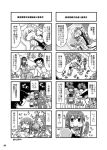  1boy 4koma 6+girls admiral_(kantai_collection) akagi_(kantai_collection) alternate_costume aoba_(kantai_collection) comic drinking eating greyscale hamakaze_(kantai_collection) jun&#039;you_(kantai_collection) kantai_collection kurogane_gin monochrome multiple_girls ooyodo_(kantai_collection) translated z1_leberecht_maass_(kantai_collection) 