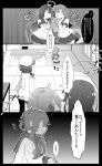  ahoge akebono_(kantai_collection) bell braid chair commentary_request covered_eyes desk flower folded_ponytail glasses greyscale hair_bell hair_flower hair_ornament hands_on_own_chest hat holding holding_glasses inazuma_(kantai_collection) kantai_collection long_hair military military_hat military_uniform monochrome open_mouth pantyhose peaked_cap pepekekeko pleated_skirt scared school_uniform self_hug serafuku shaded_face shorts side_ponytail skirt sweatdrop table translated trembling uniform ushio_(kantai_collection) watabe_koharu window 