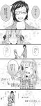  1boy 1girl absurdres comic confession fujita_canaria glasses greyscale highres hina-21 long_hair monochrome original short_hair takara_tooru translation_request 