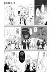  6+girls ahoge bare_shoulders braid breasts closed_eyes comic greyscale grin hair_ornament highres kantai_collection kasumi_(kantai_collection) kawakaze_(kantai_collection) large_breasts long_hair maiku monochrome multiple_girls neckerchief ooshio_(kantai_collection) partially_translated pointy_ears remodel_(kantai_collection) scarf school_uniform shigure_(kantai_collection) smile suzukaze_(kantai_collection) translation_request twintails umikaze_(kantai_collection) very_long_hair yuudachi_(kantai_collection) 