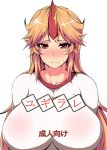  1girl blonde_hair blush breasts commentary_request cover cover_page doujin_cover horn hoshiguma_yuugi ky. large_breasts looking_at_viewer nose_blush pointy_ears red_eyes shirt solo sweat touhou upper_body white_background white_shirt 