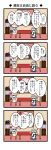  +++ 2girls 4koma bat_wings braid chair comic commentary cup dora_ita flower flying_sweatdrops hat highres izayoi_sakuya maid_headdress mob_cap multiple_girls portrait_(object) red_rose remilia_scarlet rose silver_hair sitting spit_take spitting table teacup teapot touhou translated twin_braids vase wings 