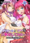  2girls blush cover cover_page highres jibril_(no_game_no_life) multiple_girls no_game_no_life stephanie_dora symbol-shaped_pupils tkisii 