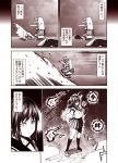  2girls 61cm_quadruple_torpedo_mount aura bangs cannon closed_mouth comic commentary_request crossed_legs diving_mask_on_head explosion fairy_(kantai_collection) fubuki_(kantai_collection) ho-class_light_cruiser i-class_destroyer kantai_collection kneehighs kouji_(campus_life) low_ponytail low_twintails md5_mismatch monochrome multiple_girls ocean outstretched_arm pleated_skirt ponytail school_swimsuit school_uniform serafuku shaded_face shinkaisei-kan short_ponytail short_sleeves skirt smoke swimsuit translation_request twintails 