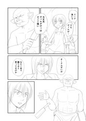  1girl 4boys axe bangs comic fantasy greyscale hair_between_eyes hat highres monochrome multiple_boys orc original shimazaki_mujirushi short_hair sketch sweat tearing_up translated weapon 