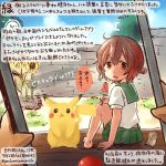  1girl brown_eyes brown_hair cellphone commentary_request dated flower food green_skirt kantai_collection kirisawa_juuzou mutsuki_(kantai_collection) phone pikachu pleated_skirt pokemon pokemon_go popsicle school_uniform serafuku sitting skirt smartphone sunflower traditional_media translation_request twitter_username watermelon_bar 