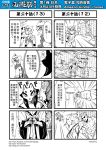  ! 3boys 3girls 4koma chinese comic earrings genderswap hat highres horns jewelry journey_to_the_west kitsune monochrome multiple_4koma multiple_boys multiple_girls muscle otosama punching simple_background spoken_exclamation_mark sun_wukong sweat tang_sanzang topless translated trembling yulong_(journey_to_the_west) 