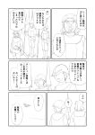  3boys bird comic fantasy greyscale hat helmet highres lance monochrome multiple_boys original polearm shimazaki_mujirushi simple_background sketch soldier sword translated weapon 