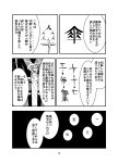  comic greyscale highres japanese_clothes monochrome morichika_rinnosuke nanachise7 touhou translation_request umbrella 