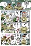  5boys bad_id comic commentary_request dog drop_kick flying_sweatdrops furry hat kumagai_haito military military_hat military_uniform multiple_boys original peaked_cap sweatdrop translated tree_branch trembling uniform 