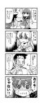  1boy 1girl 4koma admiral_(kantai_collection) alternate_costume comic directional_arrow greyscale kantai_collection kurogane_gin monochrome translated ushio_(kantai_collection) yakiimo 