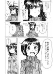  bangs comic eyepatch greyscale hair_between_eyes hat jacket kantai_collection kiso_(kantai_collection) long_hair maru-yu_(kantai_collection) monochrome open_mouth shino_(ponjiyuusu) short_hair sweat track_jacket track_suit translated 