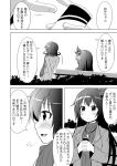  2girls bench blush can casual comic crescent greyscale hair_ornament hairclip ichimi jacket jewelry kantai_collection kisaragi_(kantai_collection) long_hair monochrome multiple_girls mutsuki_(kantai_collection) necklace open_mouth ribbed_sweater scarf short_hair sitting sweater translated turtleneck 