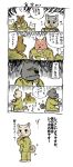  5koma 6+boys bad_id comic commentary_request dog eating furry highres kumagai_haito military military_uniform multiple_boys original simple_background translated uniform 