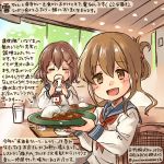  2girls :d blush brown_eyes brown_hair closed_eyes curry drinking flag folded_ponytail food hair_ornament hairclip ikazuchi_(kantai_collection) inazuma_(kantai_collection) kantai_collection kirisawa_juuzou long_hair milk mini_flag multiple_girls neckerchief open_mouth rice rising_sun school_uniform serafuku short_hair smile steam sunburst table translation_request upper_body 