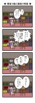  +++ 1girl 4koma book bookshelf chair comic crescent crescent_hair_ornament dora_ita flying_sweatdrops hair_ornament hat highres mob_cap patchouli_knowledge purple_hair sitting solo sweat table touhou translated trembling 