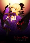  1girl black_hair blonde_hair breasts character_name choker cleavage copyright_name dress fate/stay_night fate_(series) flower highres looking_at_viewer master-g saber saber_alter solo sword weapon yellow_eyes 