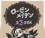  1girl bangs blunt_bangs brown_eyes chibi commentary_request dress frilled_dress frilled_legwear frilled_sleeves frills gothic_lolita grey_hair hair_ribbon hairband hand_up lolita_fashion lying on_side otoufu ribbon rozen_maiden sign solo suigintou thigh-highs translation_request wings 