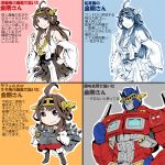  1boy 1girl 80s ahoge autobot bare_shoulders boots brown_hair crossover detached_sleeves double_bun hairband hasbro headgear japan japanese_clothes kamizono_(spookyhouse) kantai_collection kongou_(kantai_collection) long_hair machine machinery mecha military military_uniform multiple_views naval_uniform nontraditional_miko oldschool optimus_prime pleated_skirt ribbon-trimmed_sleeves ribbon_trim robot science_fiction skirt smile thigh-highs thigh_boots transformers translation_request turret uniform variations weapon 