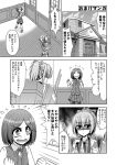  2girls bike_shorts black_hair comic commentary_request flying_sweatdrops gloves greyscale hair_ornament hairclip indoors kantai_collection kiryuu_makoto kuroshio_(kantai_collection) machinery monochrome multiple_girls open_mouth pajamas ponytail school_uniform serafuku shaded_face shiranui_(kantai_collection) short_hair short_ponytail shorts_under_skirt skirt sweat translated turret vest window 