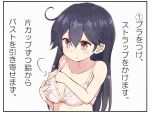  1girl adjusting_bra adjusting_clothes black_hair bra breast_hold breasts brown_eyes cleavage dressing highres kantai_collection kengorou_saemon_ii_sei long_hair solo translation_request underwear upper_body ushio_(kantai_collection) 