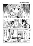  3girls akemi_homura book comic greyscale kaname_madoka mahou_shoujo_madoka_magica maitake_(kinokonabe_hinanjo) miki_sayaka monochrome multiple_girls reading translation_request 