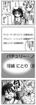  comic hakurei_reimu monochrome mozan touhou translation_request yakumo_yukari 