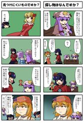  :&lt; aki_minoriko aki_shizuha anger_vein blue_hair blush cart comic fukujima_kiwi komeiji_satori multiple_4koma patchouli_knowledge purple_eyes purple_hair tears tohoku_kiwi touhou translated translation_request yasaka_kanako 