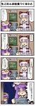  comic fujiwara_no_mokou fukujima_kiwi komeiji_satori patchouli_knowledge tohoku_kiwi touhou translation_request 