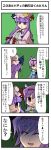  4koma comic fukujima_kiwi komeiji_satori multiple_girls patchouli_knowledge tohoku_kiwi touhou translated translation_request 