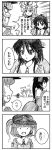  comic hakurei_reimu kawashiro_nitori monochrome mozan touhou translation_request yakumo_yukari 