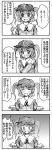 comic hat kawashiro_nitori monochrome mozan tears touhou translation_request twintails 