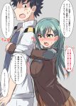  1boy 1girl admiral_(kantai_collection) aqua_hair blazer blush breast_press breasts hair_ornament hairclip hug hug_from_behind jacket kantai_collection large_breasts long_hair school_uniform senshiya skirt suzuya_(kantai_collection) translation_request 