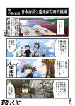  admiral_(kantai_collection) aida_kensuke_(cosplay) amatsukaze_(kantai_collection) animal_costume ayanami_(kantai_collection) ayanami_rei_(cosplay) bag black_hair blonde_hair blue_sky brown_eyes brown_hair camera closed_eyes clouds collar comic commentary_request crossed_arms crying floating fuyutsuki_kouzou_(cosplay) hair_tubes hands_together headgear highres ikari_gendou_(cosplay) ikari_shinji_(cosplay) kantai_collection kogame kongou_(kantai_collection) long_hair mountain nagato_(kantai_collection) neon_genesis_evangelion ocean open_mouth outstretched_arms overalls penguin_costume penpen_(cosplay) polo_shirt ponytail ryuujou_(kantai_collection) school_bag school_uniform shikinami_(kantai_collection) shikinami_asuka_langley_(cosplay) shirt short_sleeves sitting sky spread_arms streaming_tears sunglasses surprised suzuhara_touji_(cosplay) sweatdrop t-shirt tank_top tears track_suit translation_request twintails video_camera visor_cap walking yukikaze_(kantai_collection) 
