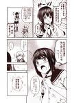  /\/\/\ 2girls ascot blush comic crossed_arms fubuki_(kantai_collection) hair_ornament hairclip kantai_collection kneehighs kouji_(campus_life) long_sleeves low_ponytail monochrome multiple_girls nose_blush open_mouth pleated_skirt ponytail school_uniform serafuku short_hair short_ponytail short_sleeves skirt suzuya_(kantai_collection) tears torn_clothes torn_skirt translated 