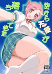 1girl :d amatsuka_megumi_(gj-bu) aoi_manabu breasts cover cover_page doujin_cover gj-bu kneehighs open_mouth pink_eyes pink_hair school_uniform smile solo translation_request white_hair 