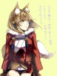  1girl animal_ears blonde_hair brown_hair fire_emblem fire_emblem_if fox_ears fox_tail fur_trim kinu_(fire_emblem_if) multicolored_hair nasu_(okurairi) simple_background sitting solo tail two-tone_hair yellow_background yellow_eyes 