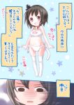  1girl alternate_costume belt black_hair cat_lingerie comic commentary_request fake_tail ishida_mia kantai_collection navel red_eyes shocked_eyes short_hair translation_request yamashiro_(kantai_collection) 