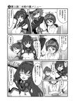  4girls anchor_symbol antennae apron blush cape comic diving_mask_on_head eating eyepatch flower food greyscale hair_flower hair_ornament hakama hand_on_another&#039;s_shoulder headgear houshou_(kantai_collection) japanese_clothes kantai_collection kiso_(kantai_collection) majin_go! maru-yu_(kantai_collection) monochrome multiple_girls revision school_swimsuit simple_background sparkle swimsuit tasuki tearing_up tears translated wiping_tears yamato_(kantai_collection) 