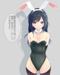  1girl :d animal_ears arms_behind_back asashio_(kantai_collection) bare_shoulders black_hair black_legwear blue_eyes blush bunnysuit collarbone cowboy_shot eyebrows eyebrows_visible_through_hair fake_animal_ears grey_background hairband highres kantai_collection leotard long_hair open_mouth rabbit_ears shadow simple_background smile solo speech_bubble strapless strapless_leotard talking tebi_(tbd11) text thigh-highs translation_request 