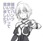  1girl ahoge alternate_costume angry bare_shoulders breasts collar covering covering_breasts dominatrix eyebrow_twitching facing_viewer fate/grand_order fate_(series) fingerless_gloves gloves jeanne_alter large_breasts lingerie open_mouth pointing pointing_at_viewer ruler_(fate/apocrypha) ruler_(fate/grand_order) shaded_face short_hair strap tententensan translation_request under_boob underwear veins 